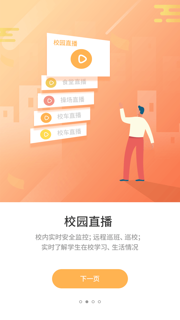 小优通课  v2.5.5图2