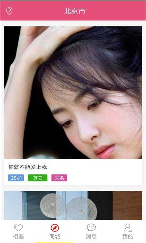 玫瑰婚恋交友2024