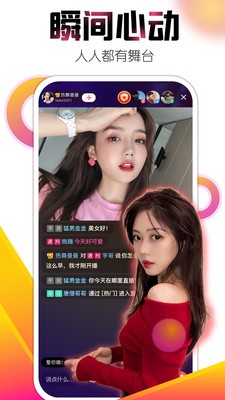 艾克斯直播app