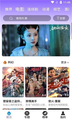 白云影视app  v4.2.0图2