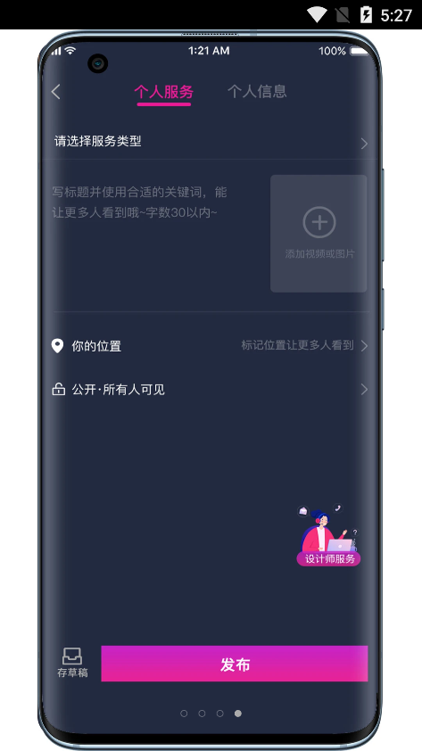 哎选生活2024  v2.5.4图1