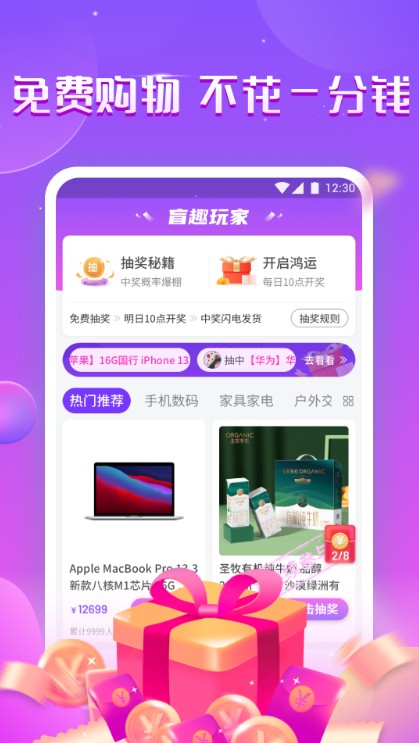 盲趣玩家  v1.0.3541图1