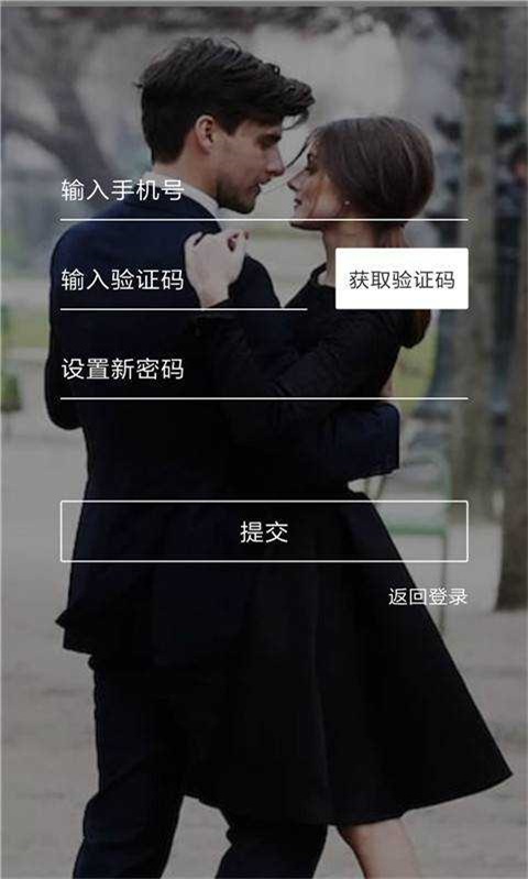 玫瑰婚恋交友2024  v2.9.10图2