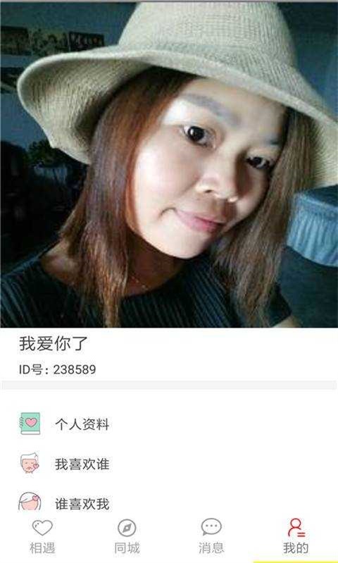 玫瑰婚恋交友2024  v2.9.10图1