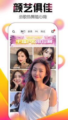 艾克斯直播app  v3.1图1