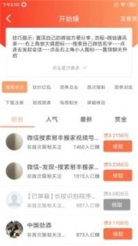 云享社区下载安卓  v1.0.28图1