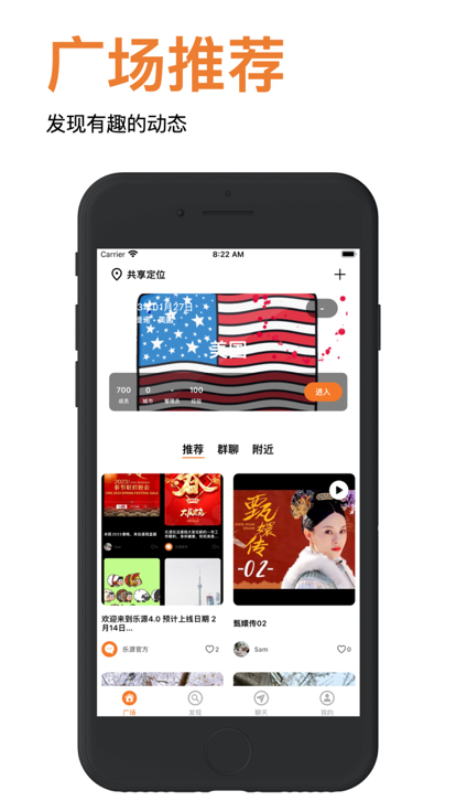 乐源家庭交友  v4.10.0图3