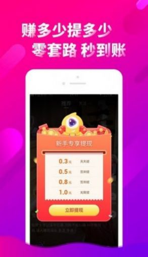 多刷刷短视频  vv1.0.2图2