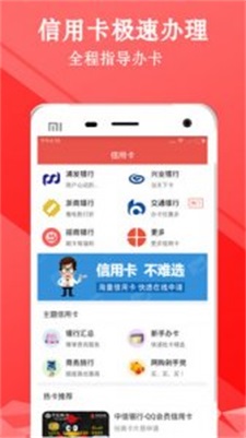 小熊白卡app  v1.0图3