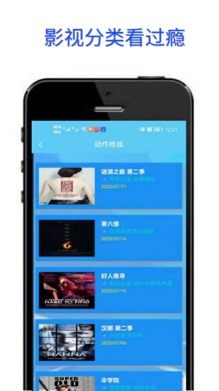 豆菊影视  v1.0.0图2