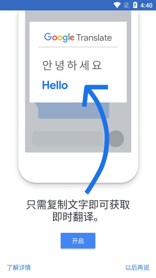 Google拍照翻译  v6.17.1.04.359877260图3