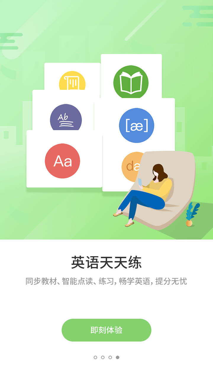 小优通课  v2.5.5图3