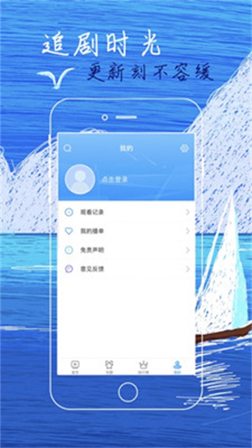 白狐影视app下载软件  v2.9.0图3