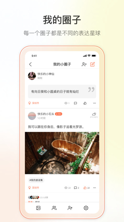 迪漫免费版  v1.0.0图3