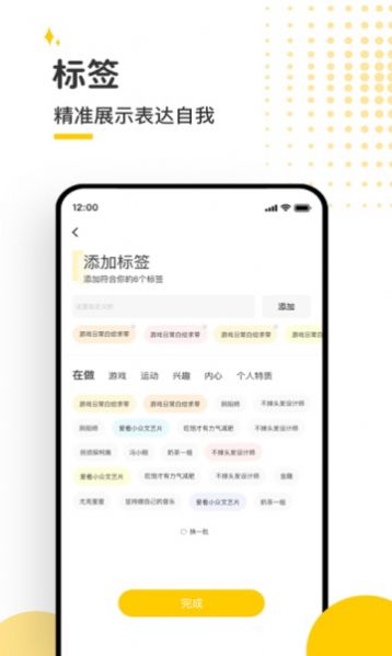 多美交友app  v1.0图3