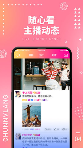 即约app  v1.0图2