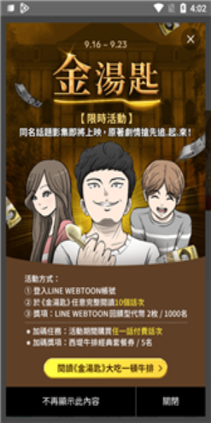 webtoon漫画app下载官网  v2.0.4图1