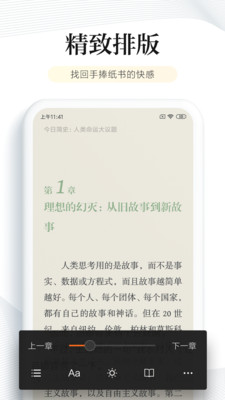 豆腐阅读免费版  v6.2.5图3