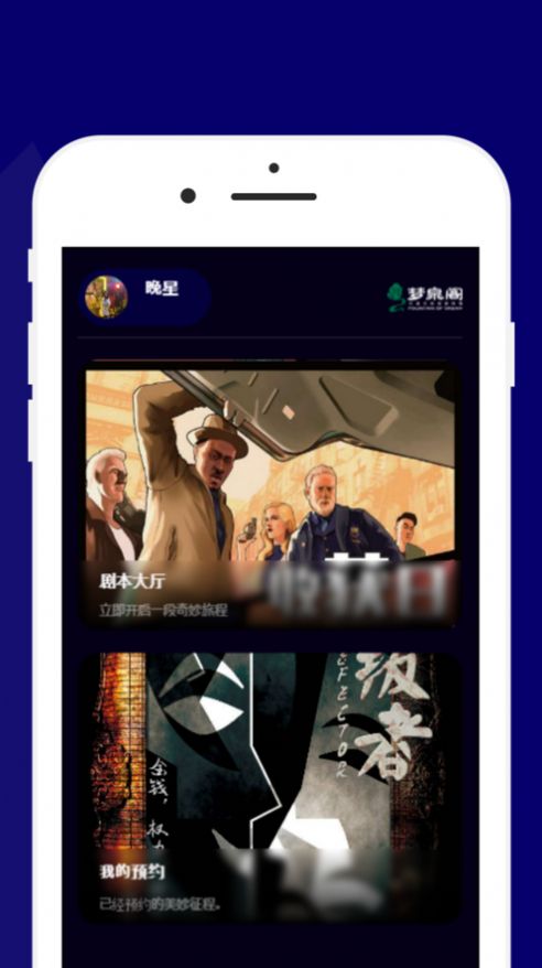 梦泉阁DMapp  v1.0.0图3