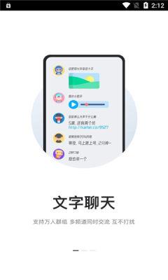 kook开黑啦最新版  v1.50.0图3