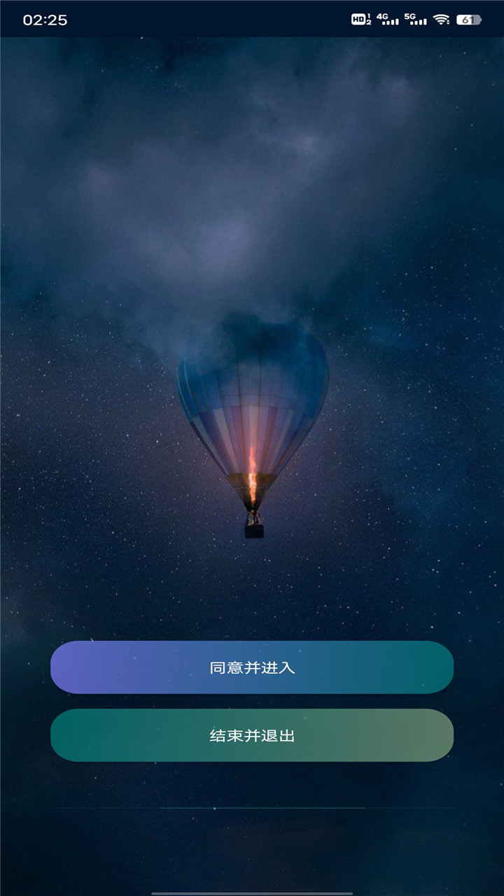 触发助手  v87.2.2图1