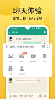 连信app官方下载2022  v4.2.15图3