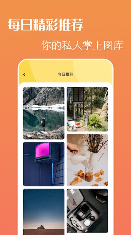 啫喱壁纸  v1.4图1