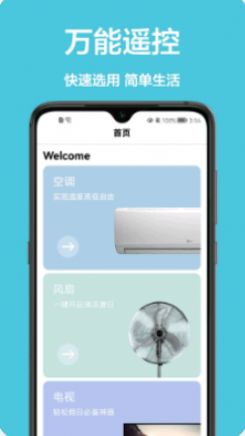 空调控制器  v1.0.0图1