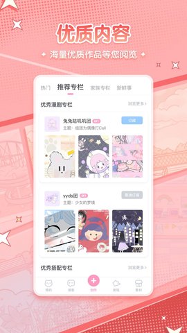 漫剧少女人物  v1.0.0图3