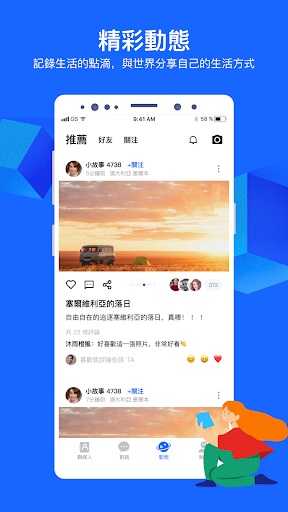 萝莉社社交手机版  v2.0图1