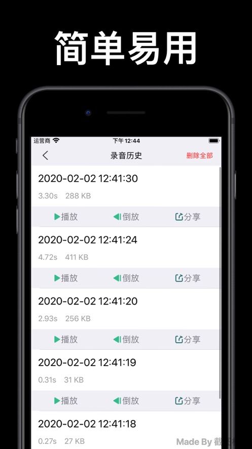 倒放挑战下载安装  v3.8图1