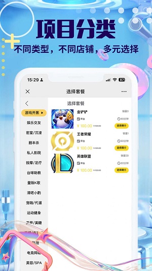 萌仆哒2024  v1.0.6图3