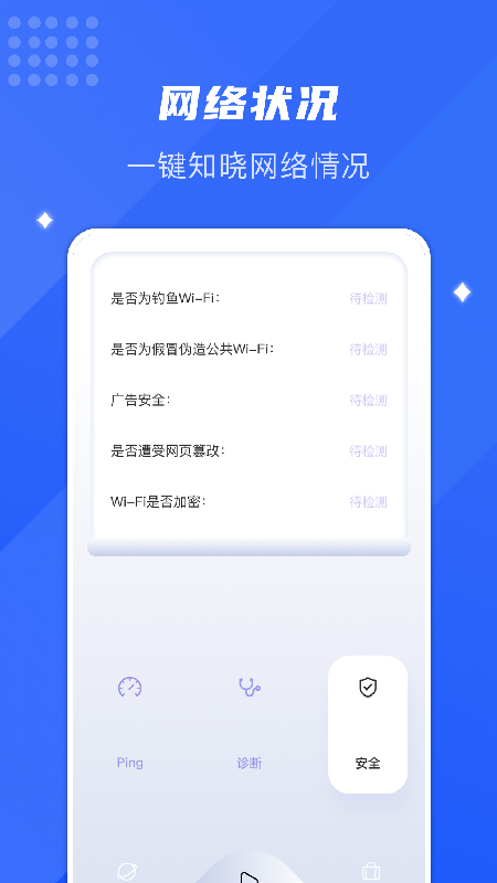 小虫助手  v1.1图1