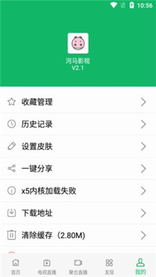 河马视频去广告解锁vip  v3.3.6图2