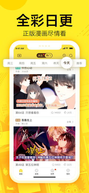 蓝翅漫画全集免费观看完整版下载  v1.0.0图1