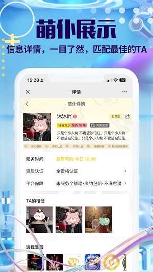 萌仆哒2024  v1.0.6图1