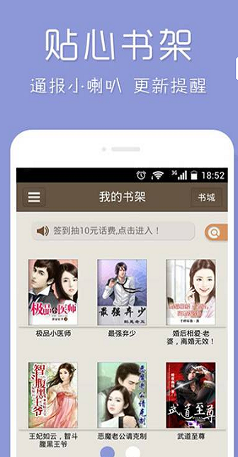 熊猫小说app  v7.35图1