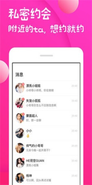 青青草交友最新版  v4.0图3