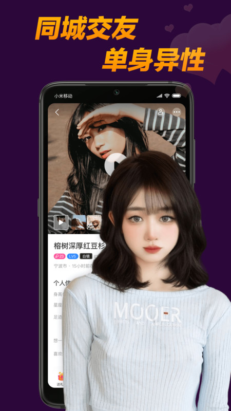 附近泡泡app  v1.4.6图1