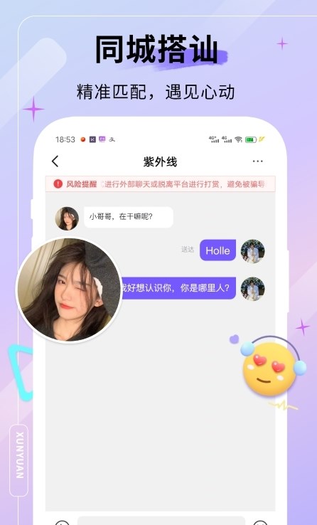 牡丹缘交友官方  v4.1.5图3