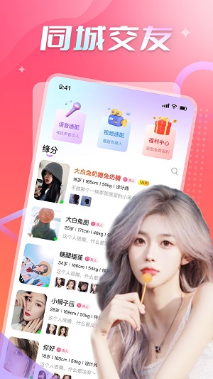 美探聊天app  v1.0.0图2