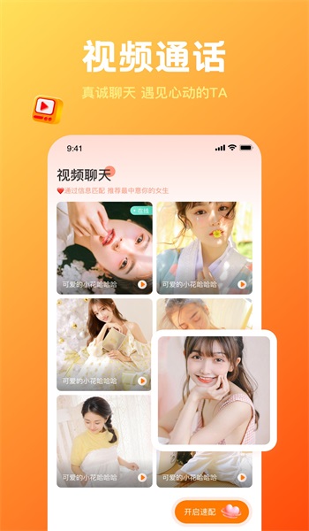 欢糖交友手机版  v1.0.0图1