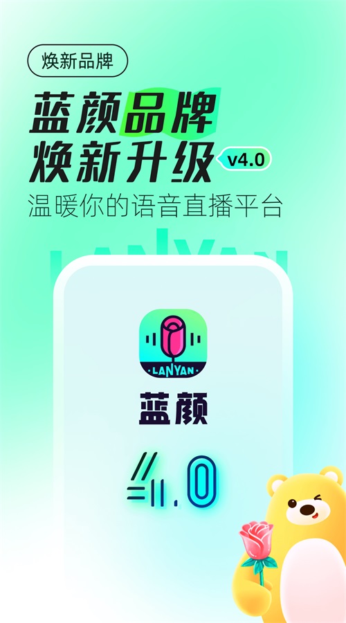 蓝颜app  v1.0.0图2