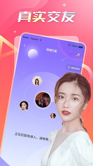 美探聊天app  v1.0.0图3