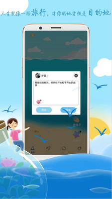 YOYO漂流瓶app