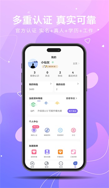 见你安卓版  v1.0.0图2