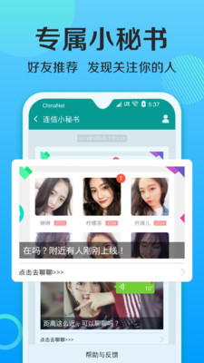 连信官网登录  v4.2.15图2