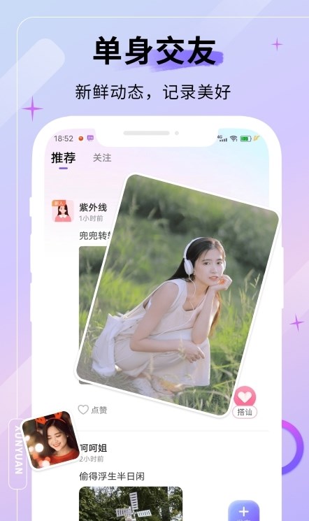 牡丹缘交友官方  v4.1.5图2