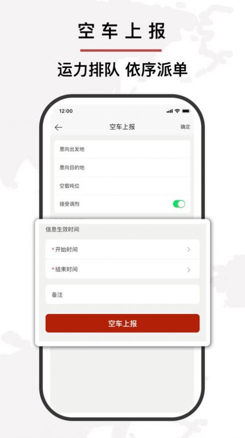 优你达货运  v4.4.5图1