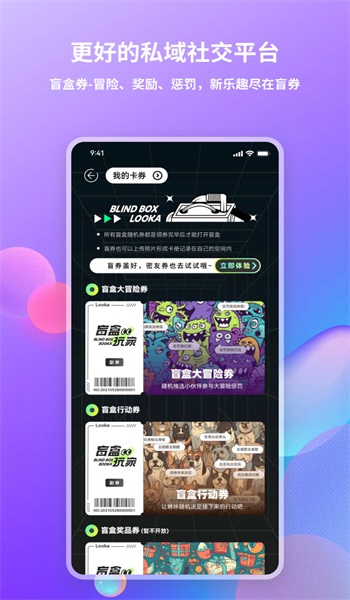 Looka噜咔2024  v1.0.4图3